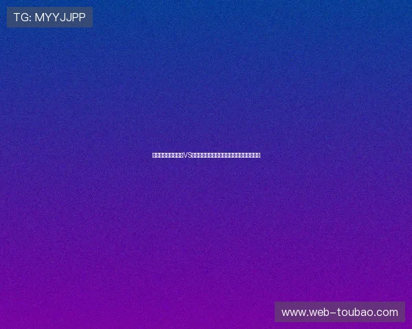 世界杯乌兹别克斯坦VS葡萄牙比赛中的定位球战术布局与得分点探讨
