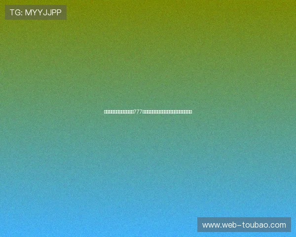 为什么世界杯竞猜中老虎机777成为幸运数字背后的体育文化与博彩心理解析